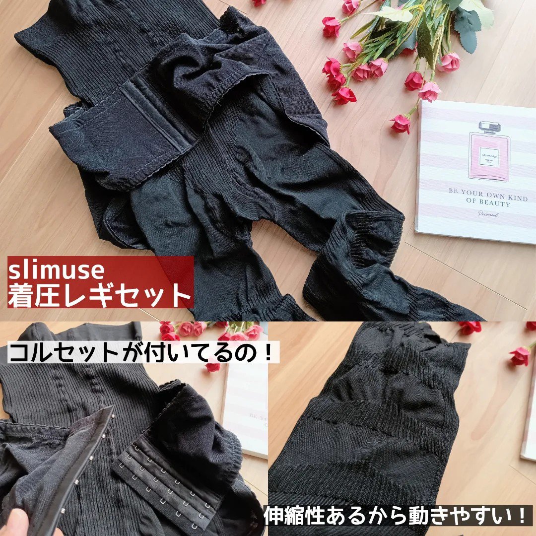 着圧レギセット/Slimuse/その他を使ったクチコミ（1枚目）