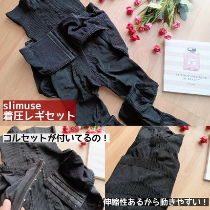 着圧レギセット/Slimuse/その他を使ったクチコミ(1枚目)