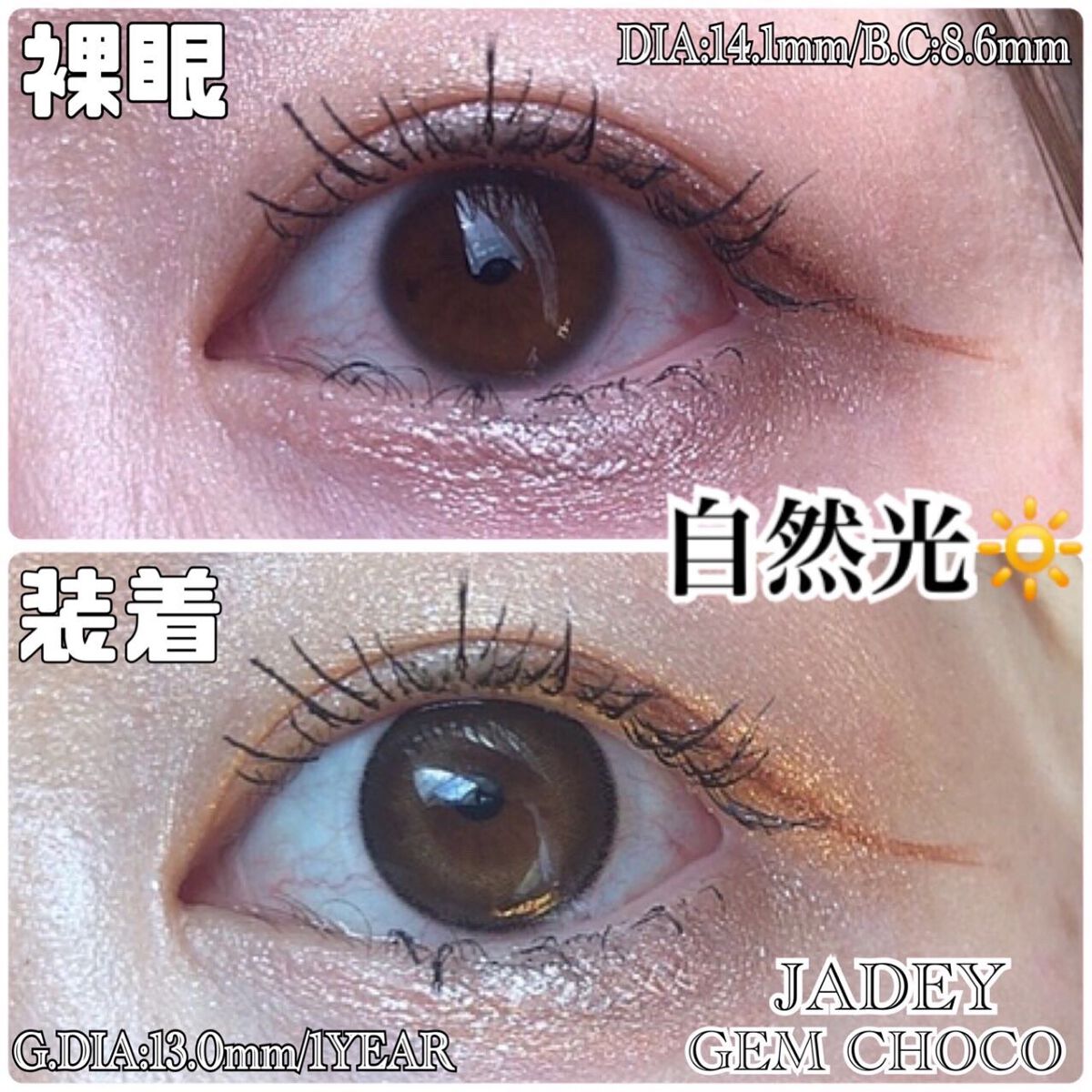 i-sha/蜜のレンズ/カラーコンタクトレンズを使ったクチコミ（3枚目）