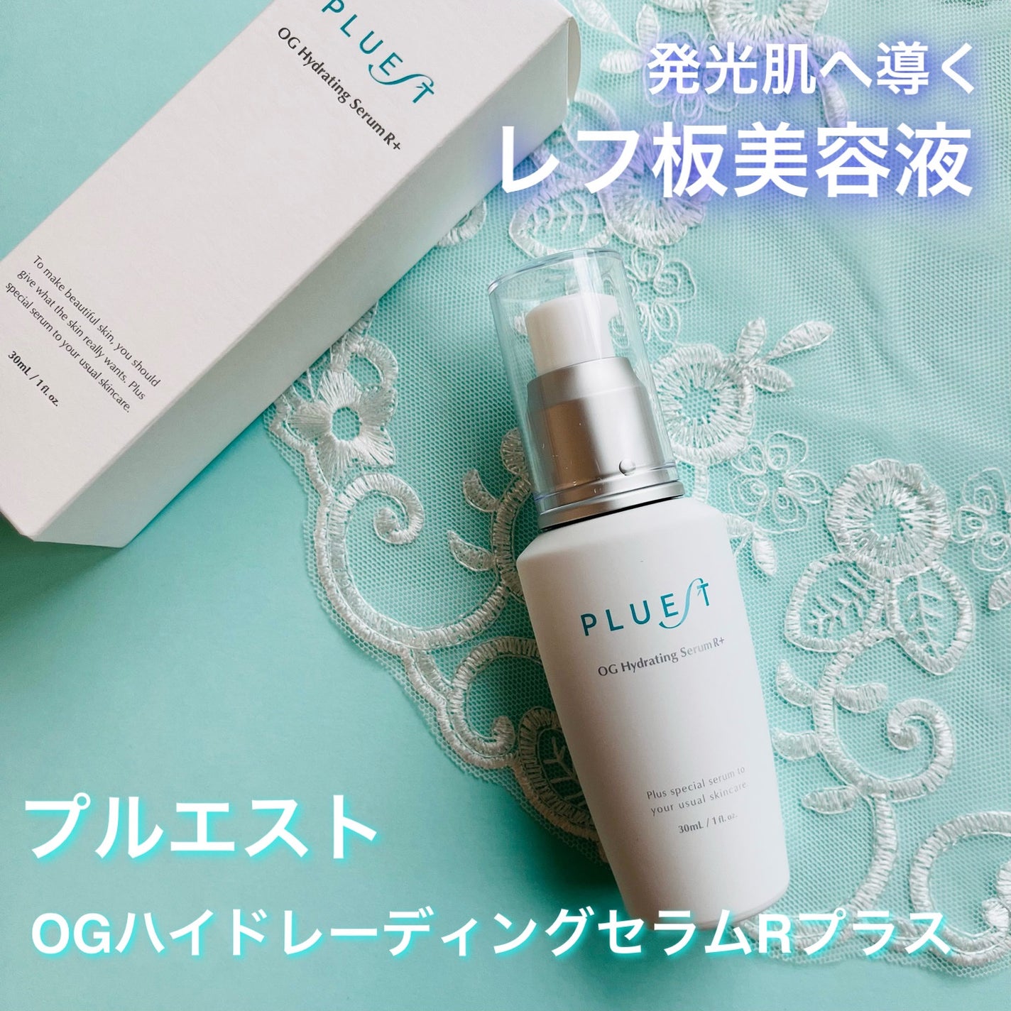 OG Hydrating Serum R+(OGハイドレーティングセラムRプラス)/PLUEST/美容液を使ったクチコミ(1枚目)