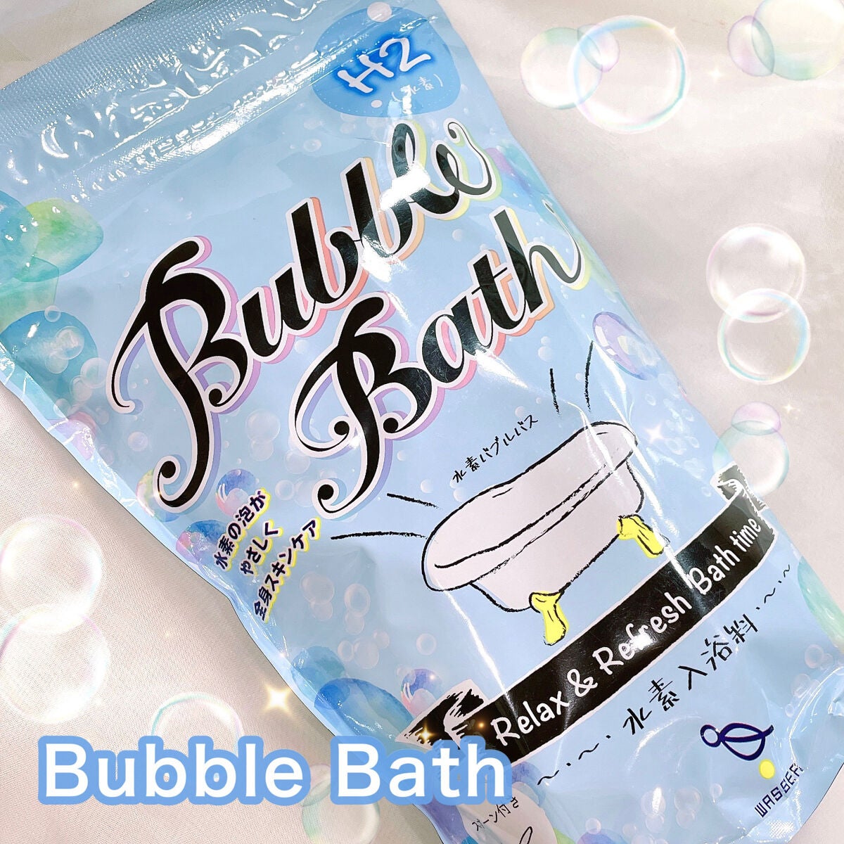 水素バブルバス/バッサ/炭酸系入浴剤を使ったクチコミ(1枚目)