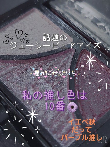 ジューシーピュアアイズ/キャンメイク/アイシャドウパレットを使ったクチコミ(1枚目)