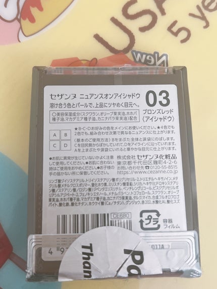 ニュアンスオンアイシャドウ 03 ブロンズレッド/CEZANNE/アイシャドウパレットを使ったクチコミ(2枚目)