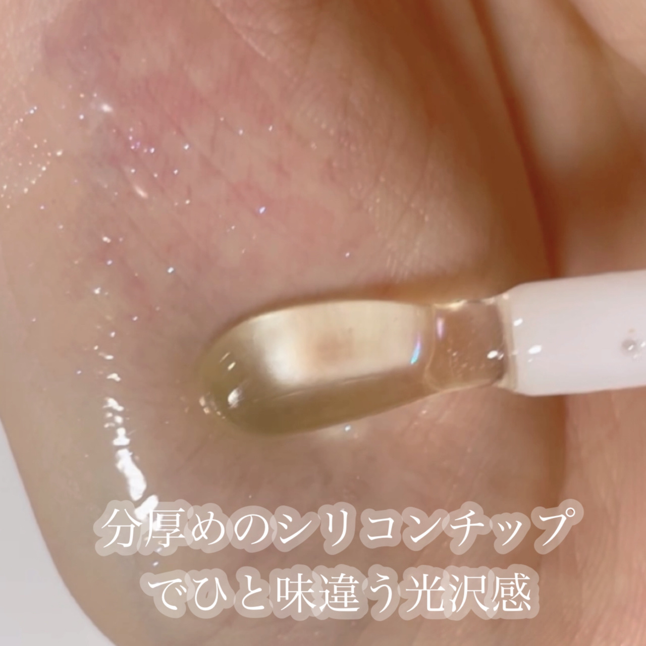 ポップコーンシロップダーマリッププランパー No.100 ユニコーンソルト/sisua by unleashia/リッププランパーを使ったクチコミ（2枚目）