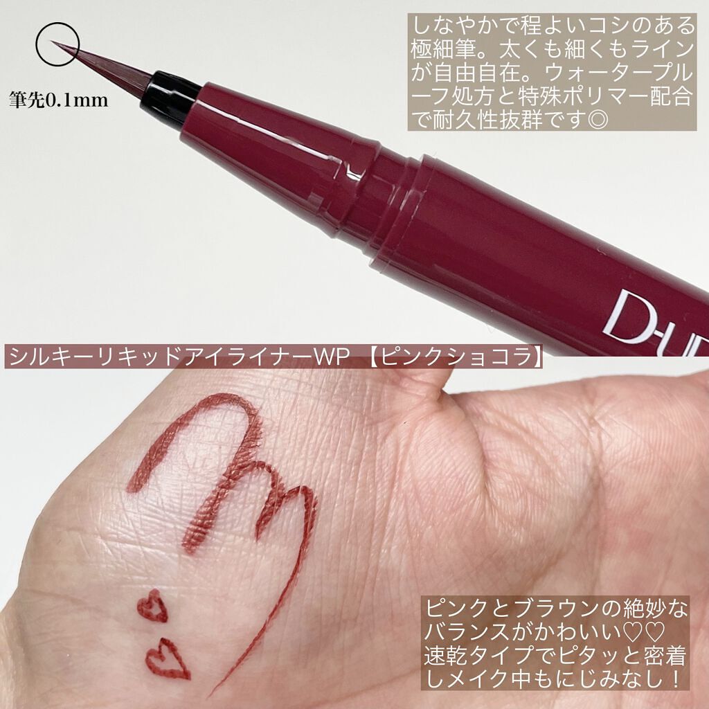 パーフェクトエクステンション マスカラ for カール/D-UP/マスカラを使ったクチコミ（3枚目）