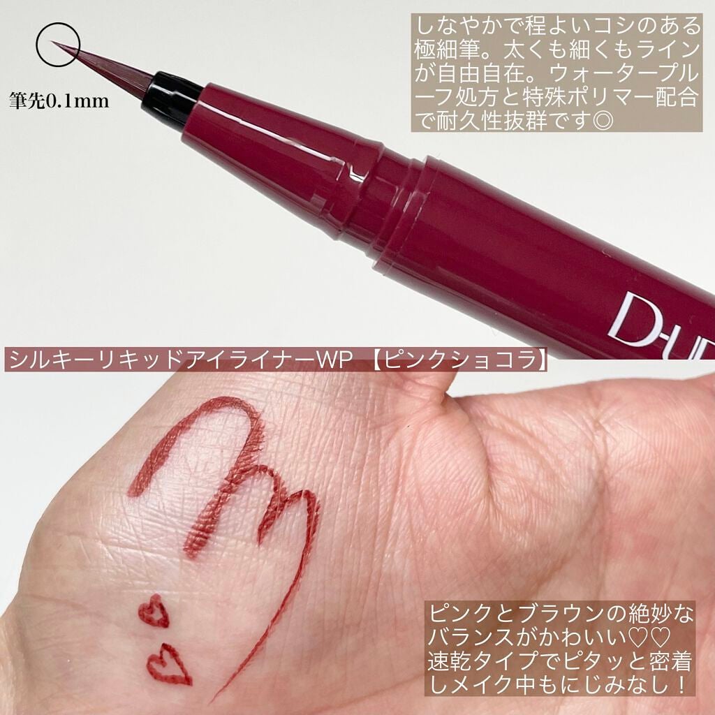 パーフェクトエクステンション マスカラ for カール/D-UP/マスカラを使ったクチコミ(3枚目)