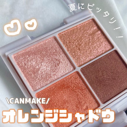 シルキースフレアイズ/キャンメイク/アイシャドウパレットを使ったクチコミ(1枚目)