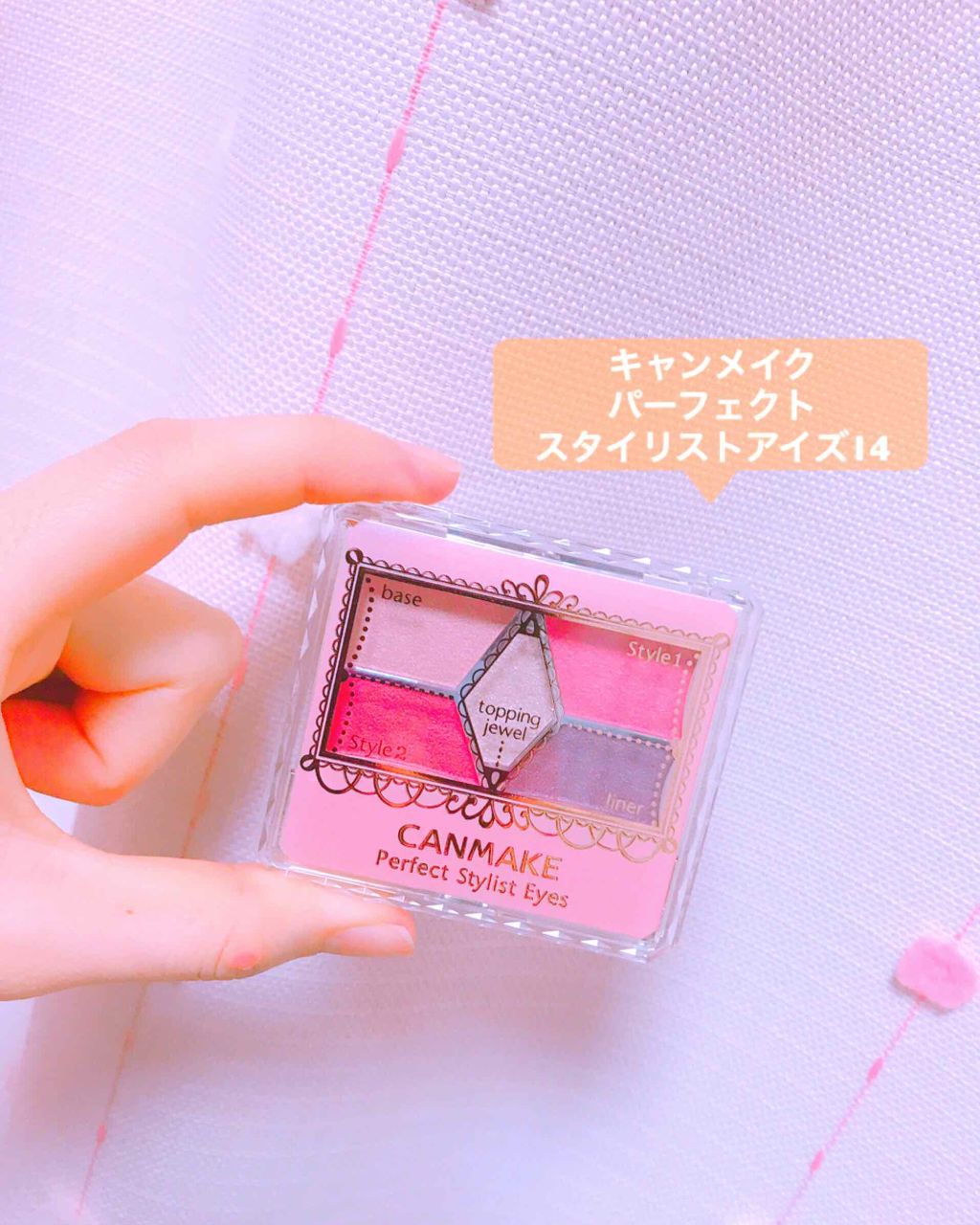 【旧品】パーフェクトスタイリストアイズ/キャンメイク/アイシャドウパレットを使ったクチコミ（1枚目）