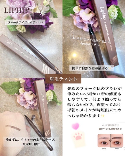 orange_perfume_vvk on LIPS 「LIPHIP様@liphip_officialフォークアイブロ..」(4枚目)