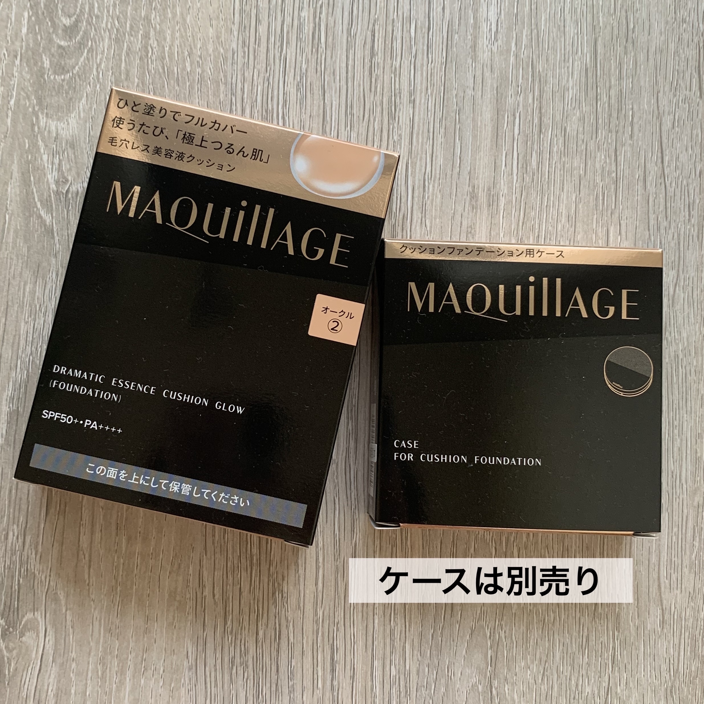 ドラマティックエッセンスクッション グロウ 02 オークル/マキアージュ/クッションファンデーションを使ったクチコミ（2枚目）