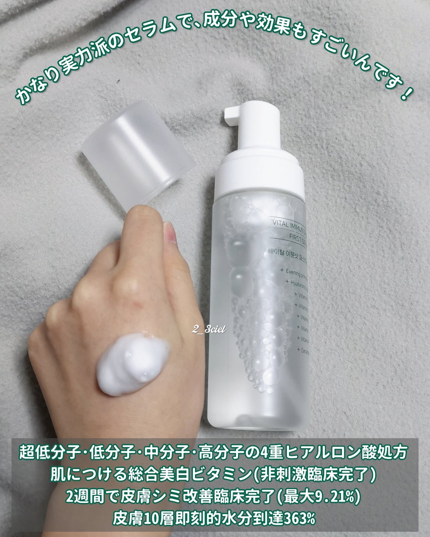 バイタルイミュンショットファーストバブルセラム/SKIN SIGNAL/美容液を使ったクチコミ(4枚目)