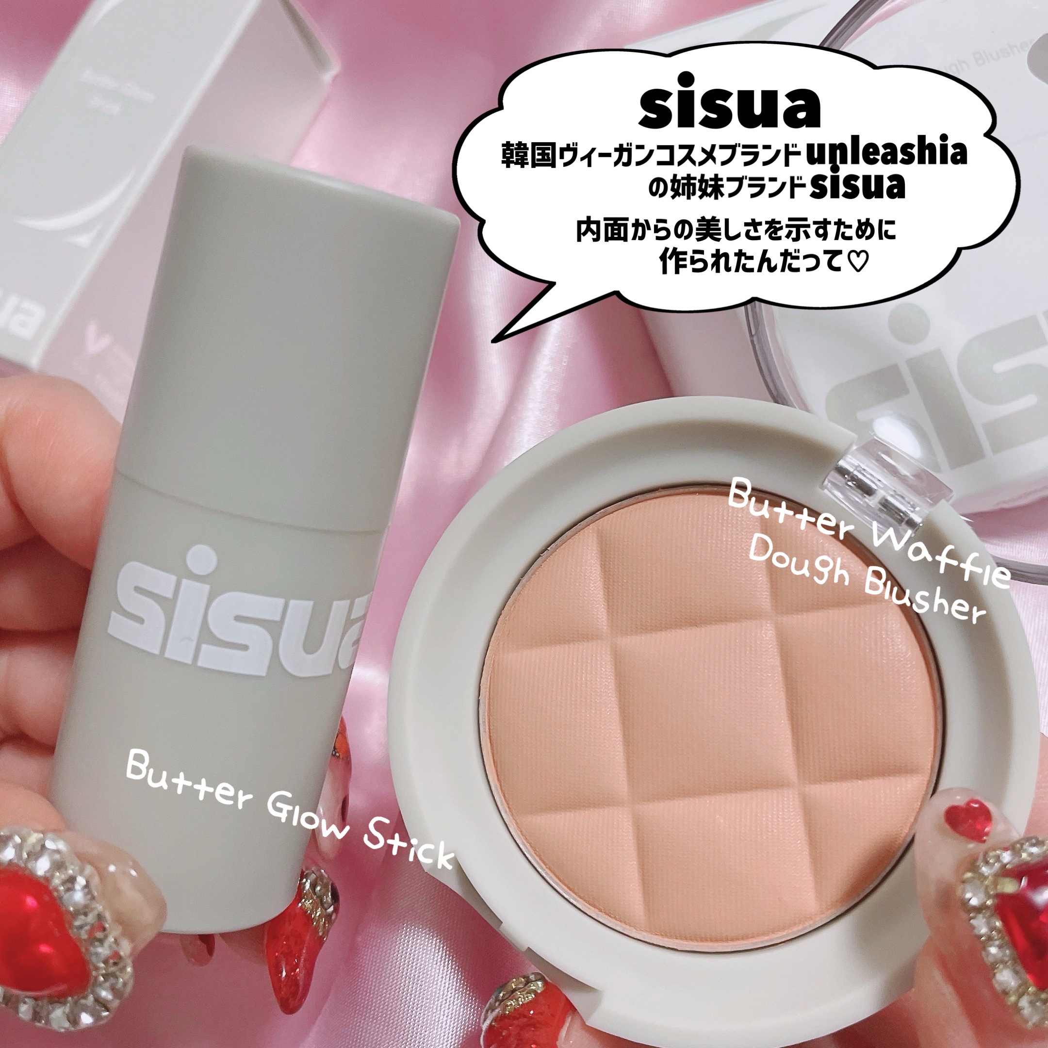 バターグロウスティック/sisua by unleashia/スティックハイライトを使ったクチコミ（2枚目）