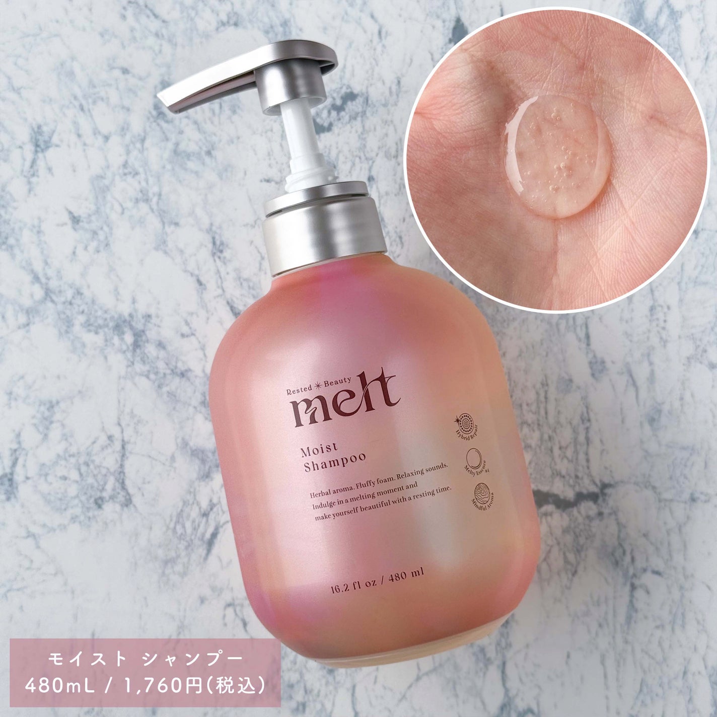 メルト モイストシャンプー/トリートメント/melt/市販シャンプーを使ったクチコミ(4枚目)