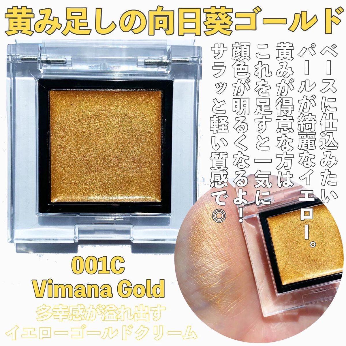 アディクション ザ アイシャドウ スパークル/ADDICTION/単色アイシャドウを使ったクチコミ(4枚目)