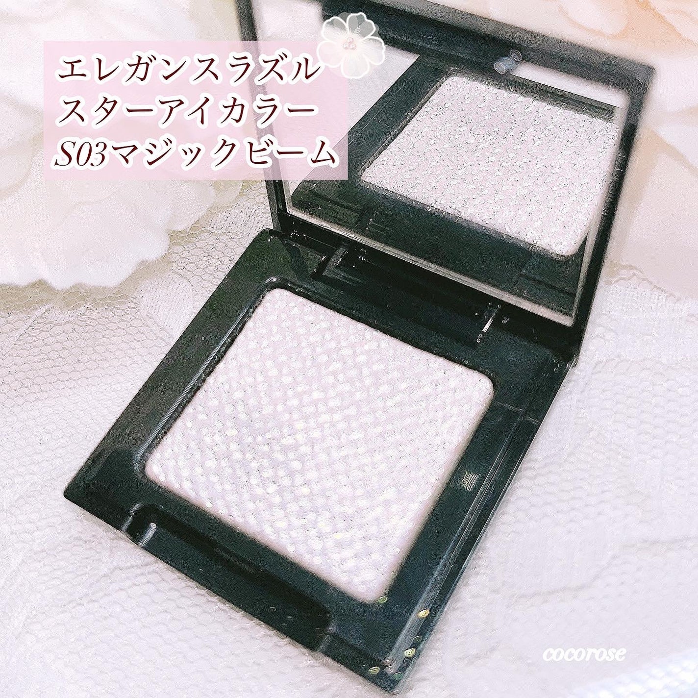 エレガンス ラズル スターアイカラー/エレガンス ラズル /単色アイシャドウを使ったクチコミ(1枚目)