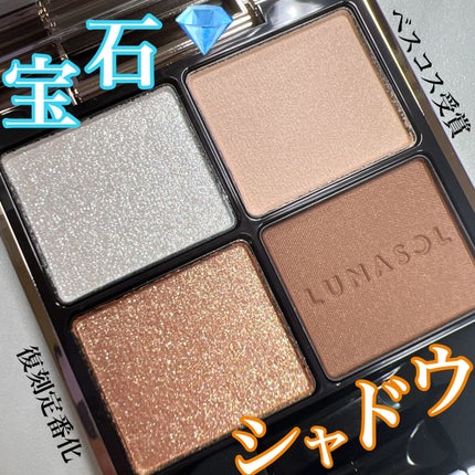 アイカラーレーション/LUNASOL/アイシャドウパレットを使ったクチコミ(1枚目)