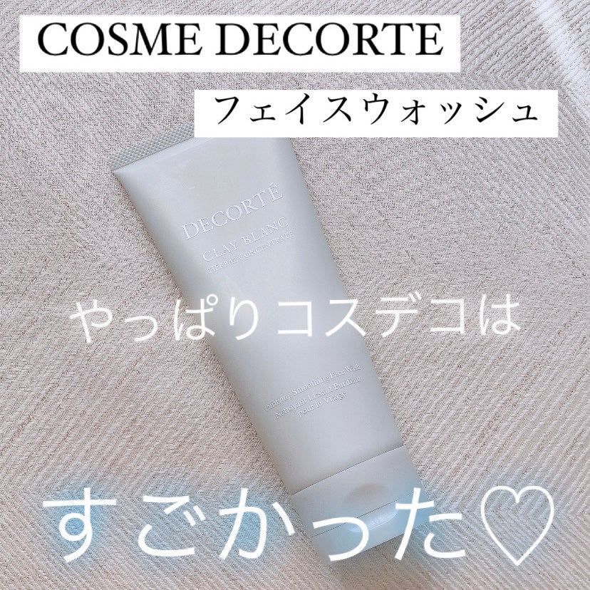 クレイ ブラン/DECORTÉ/洗顔フォームを使ったクチコミ(1枚目)