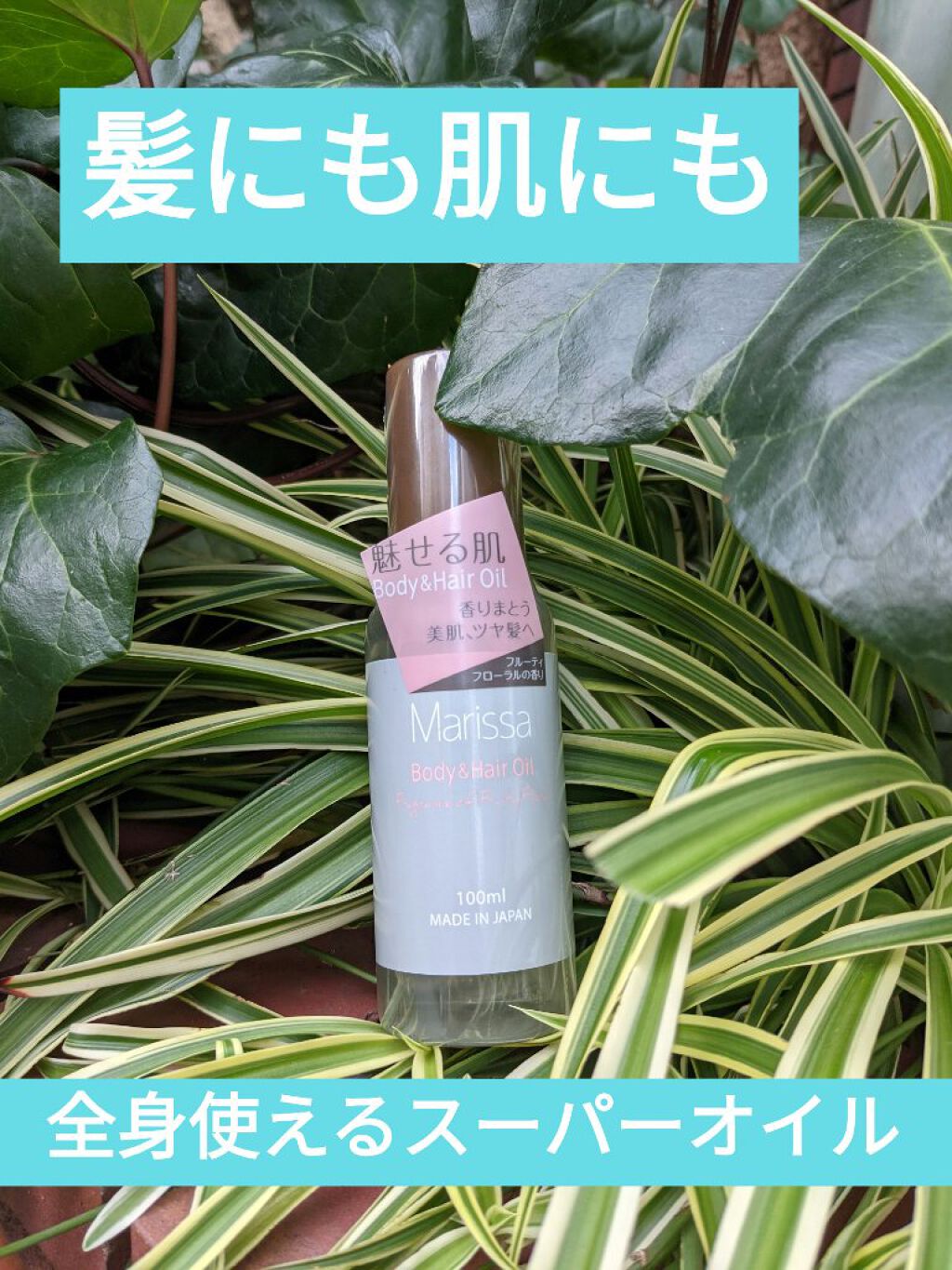 マリッサ/世田谷コスメ/フェイスオイルを使ったクチコミ（1枚目）