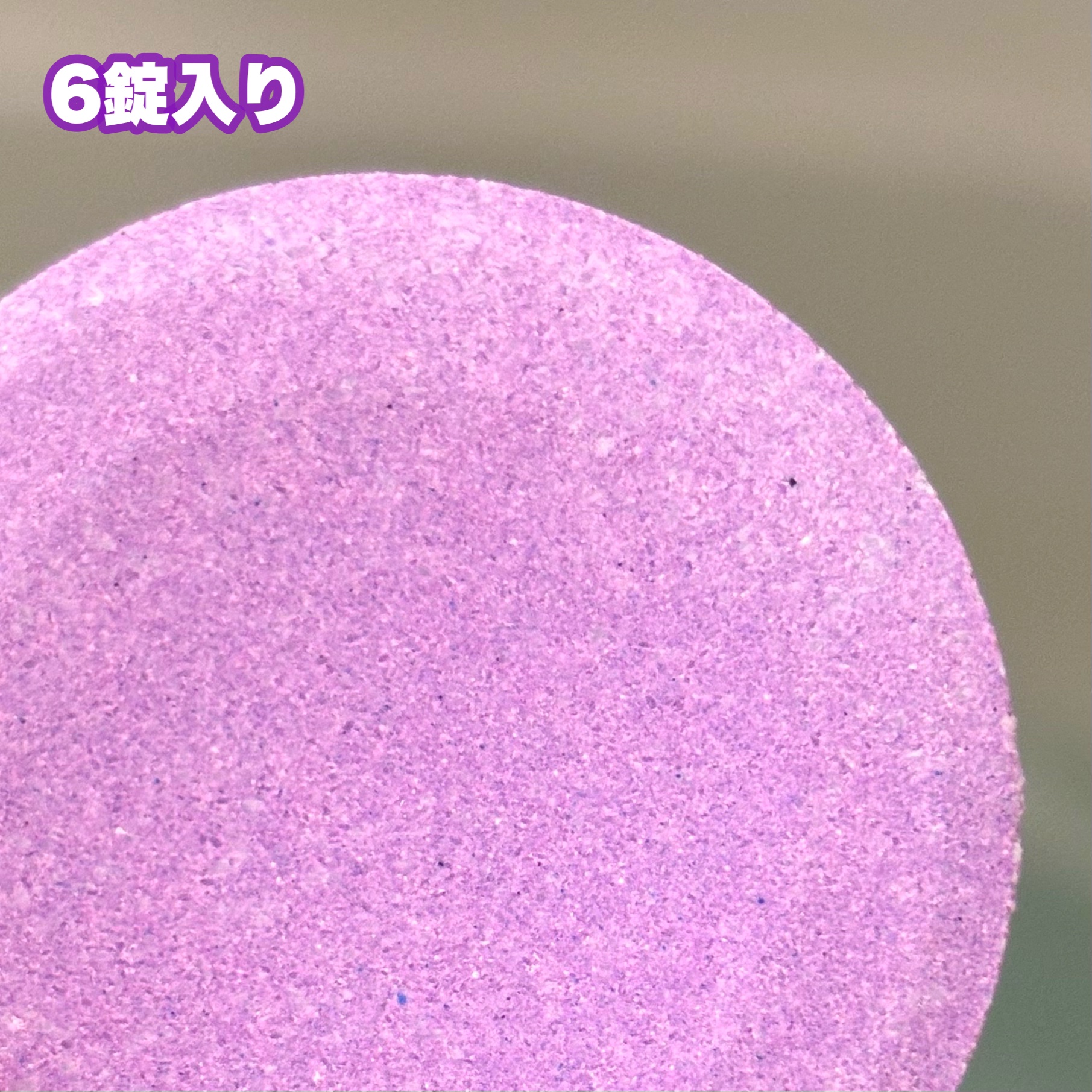 リラックスナイトドリーミング　バスタブレット 6錠/YOLU/炭酸系入浴剤を使ったクチコミ（3枚目）