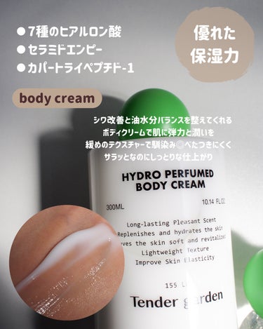 HYDRO PERFUMED BODY CREAM/Tender garden/ボディクリームを使ったクチコミ（4枚目）