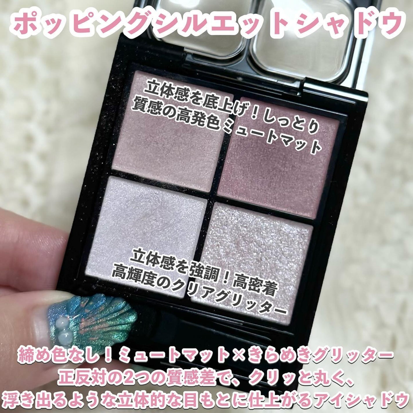 ケイト ポッピングシルエットシャドウ/KATE/アイシャドウパレットを使ったクチコミ(2枚目)