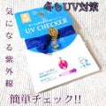 UV CHECKER / DAISO