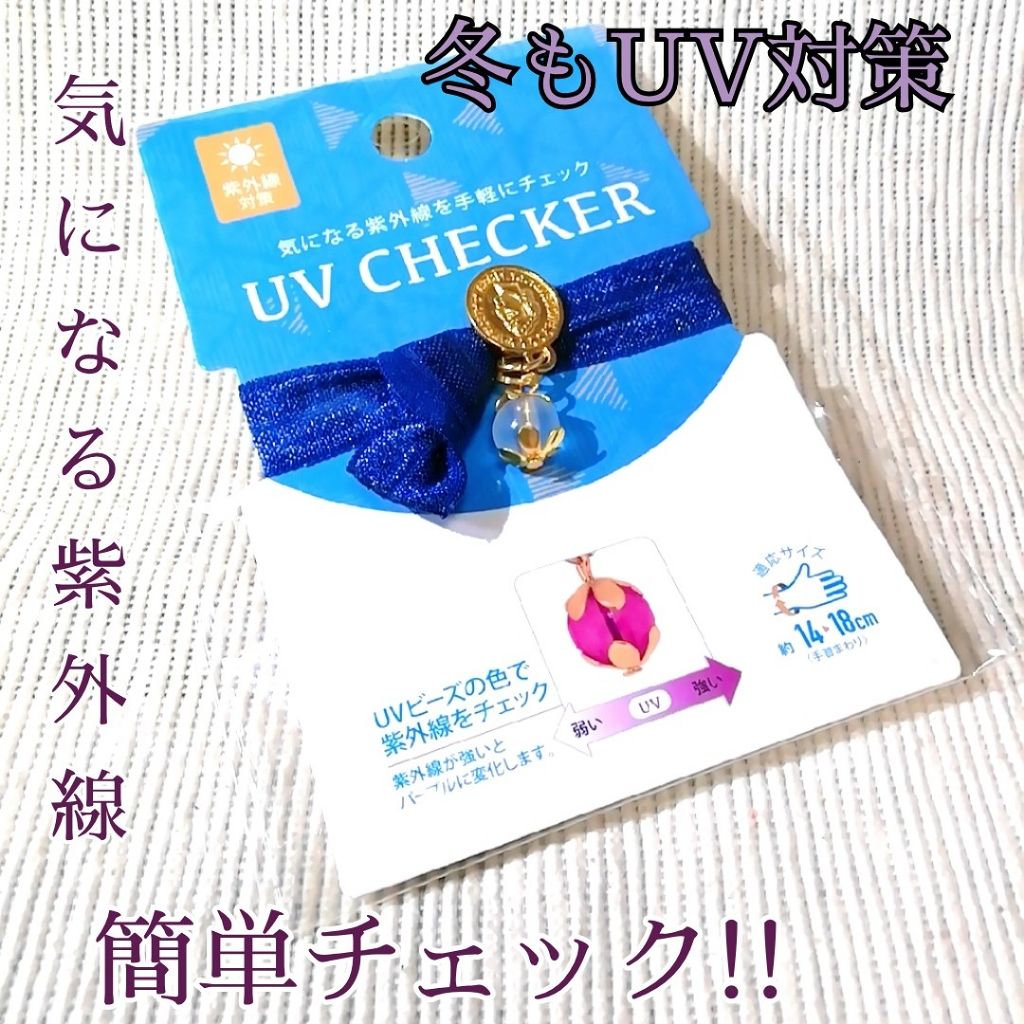 UV CHECKER DAISO