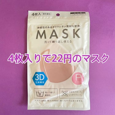 PITTA MASK/アラクス/マスクを使ったクチコミ（1枚目）