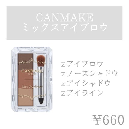 ミックスアイブロウ/キャンメイク/パウダーアイブロウを使ったクチコミ(2枚目)