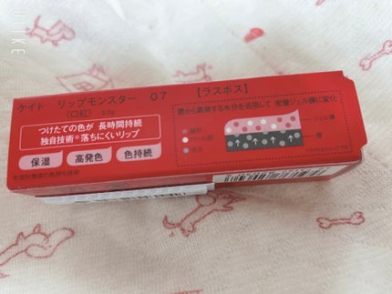 ケイト リップモンスター/KATE/口紅を使ったクチコミ(4枚目)