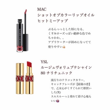 リップグロス N/NARS/リップグロスを使ったクチコミ（2枚目）