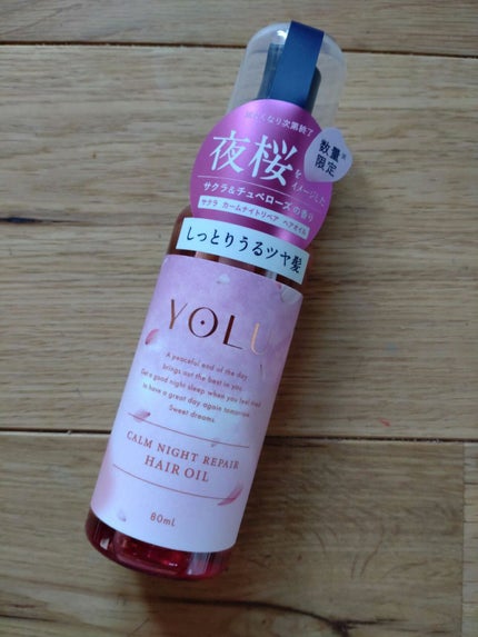 サクラ カームナイトリペアヘアオイル/YOLU/ヘアオイルを使ったクチコミ(1枚目)
