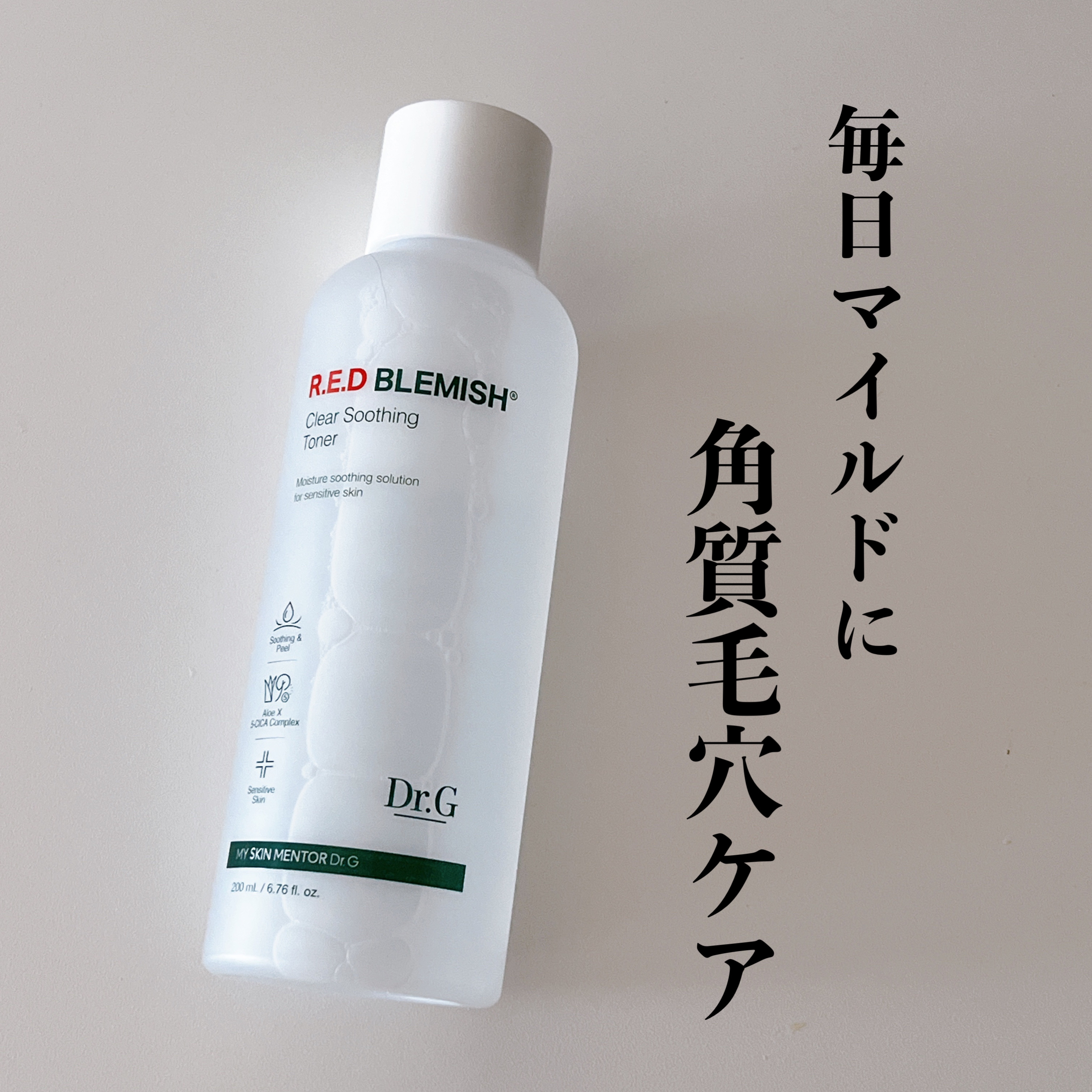 Dr.G Dermoisture Barrier.D/Dr.G/化粧水を使ったクチコミ（1枚目）
