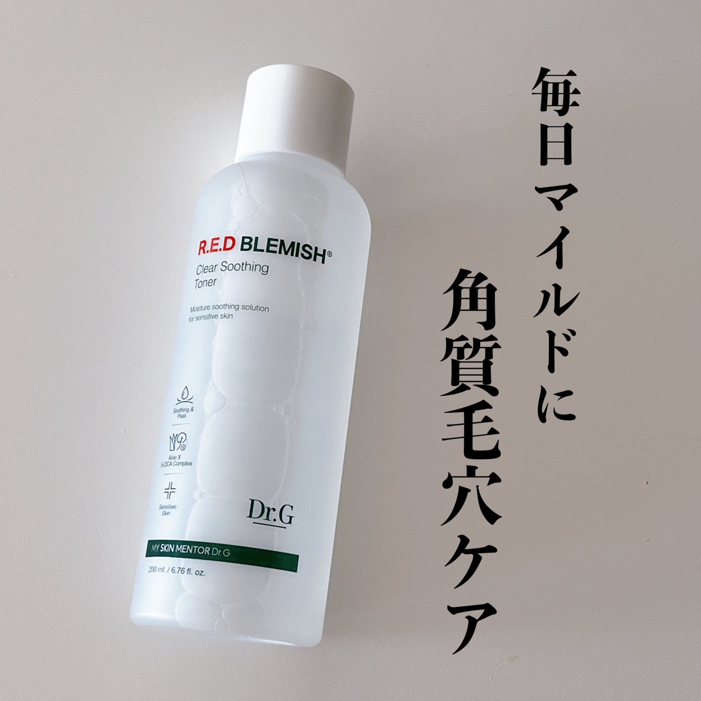 Dr.G Dermoisture Barrier.D/Dr.G/化粧水を使ったクチコミ(1枚目)