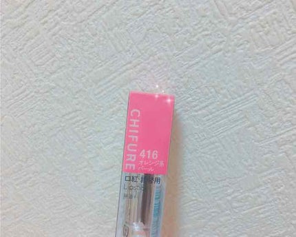 口紅(詰替用)/ちふれ/口紅を使ったクチコミ(1枚目)