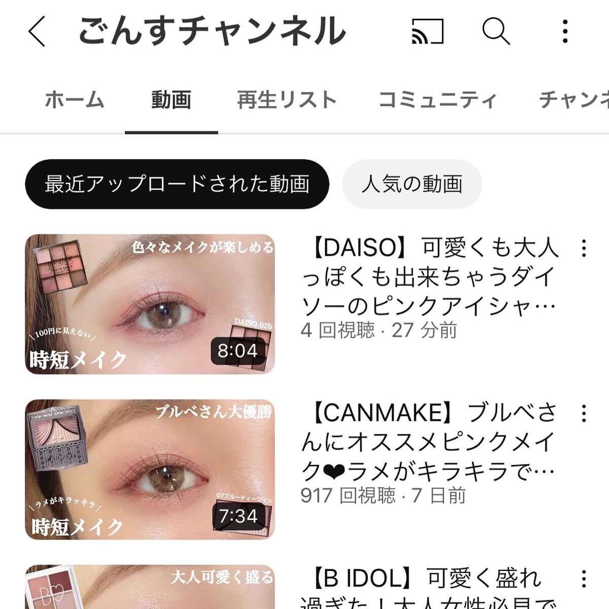 ごんす@YouTube始めました on LIPS 「《YouTube動画UPしました❤︎》【DAISO】可愛くも大..」(2枚目)