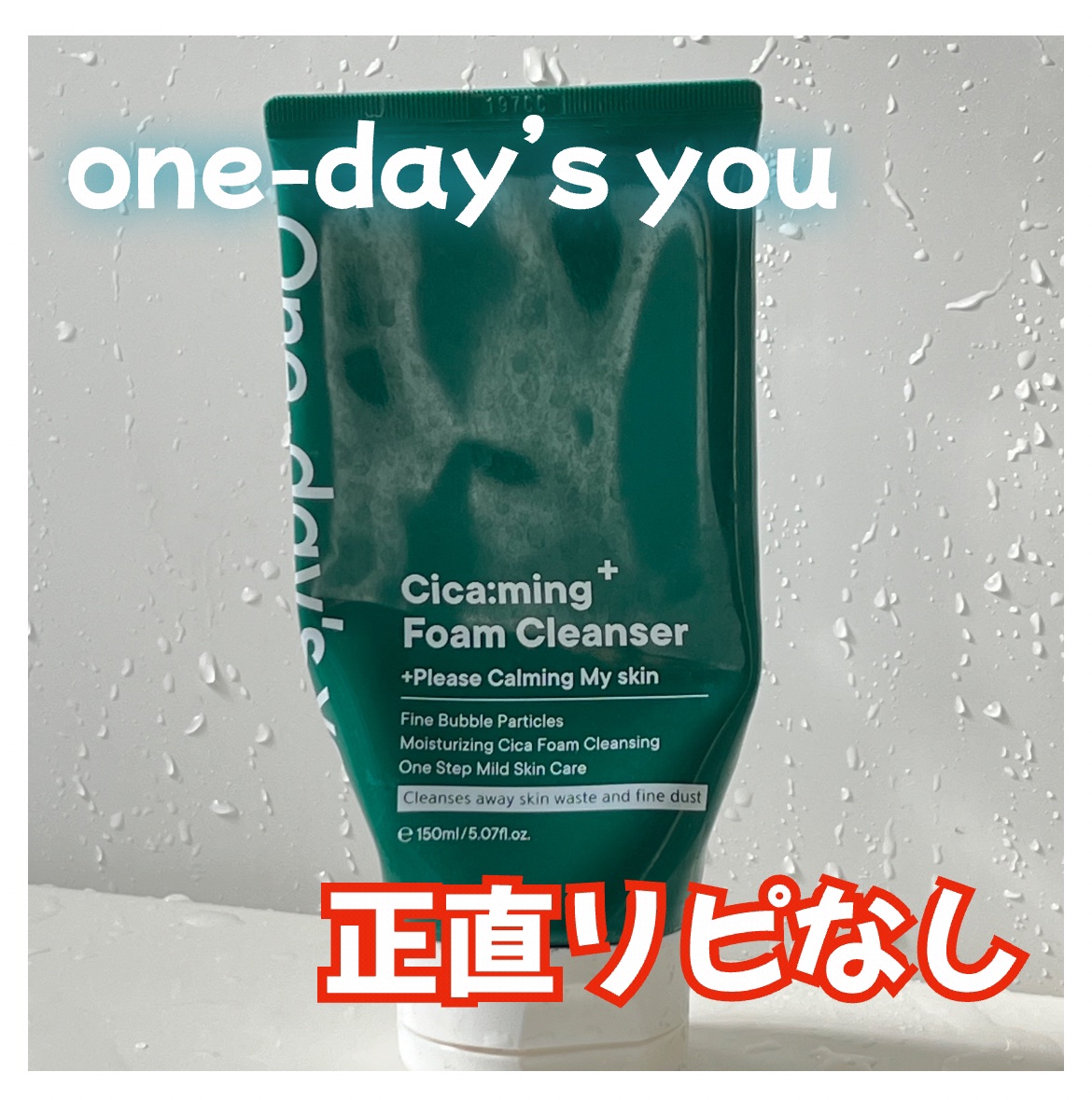 シカーミングフォームクレンザー/One-day's you/洗顔フォームを使ったクチコミ（1枚目）