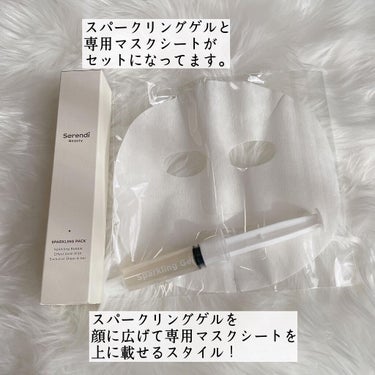 SPARKLING PACK 3セット入り/SERENDI BEAUTY/オールインワン化粧品を使ったクチコミ（2枚目）