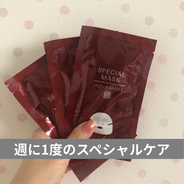 私がオススメするパック

🎀アクアレーベル　スペシャルマスク🎀

約1200円4枚入り

4枚しか入ってへんのに1200円も？！って思うかもしれへんけど、

週に1度なので1ヶ月1200円くらい🙃

薬