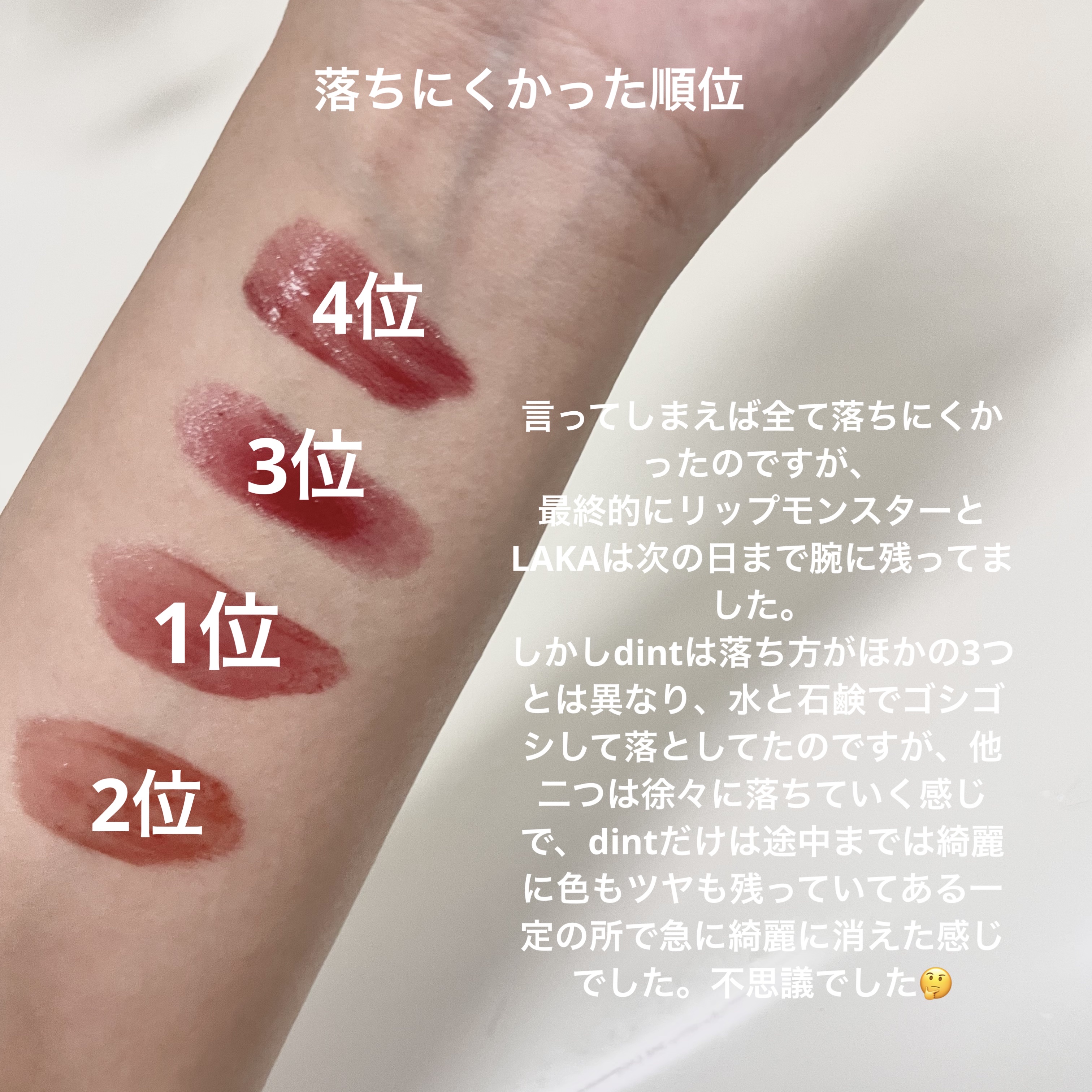 ジューシーラスティングティント/rom&nd/リップティントを使ったクチコミ（2枚目）