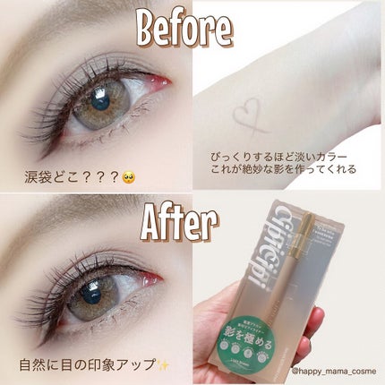 シークレットキワミライナー R/CipiCipi/リキッドアイライナーを使ったクチコミ(3枚目)