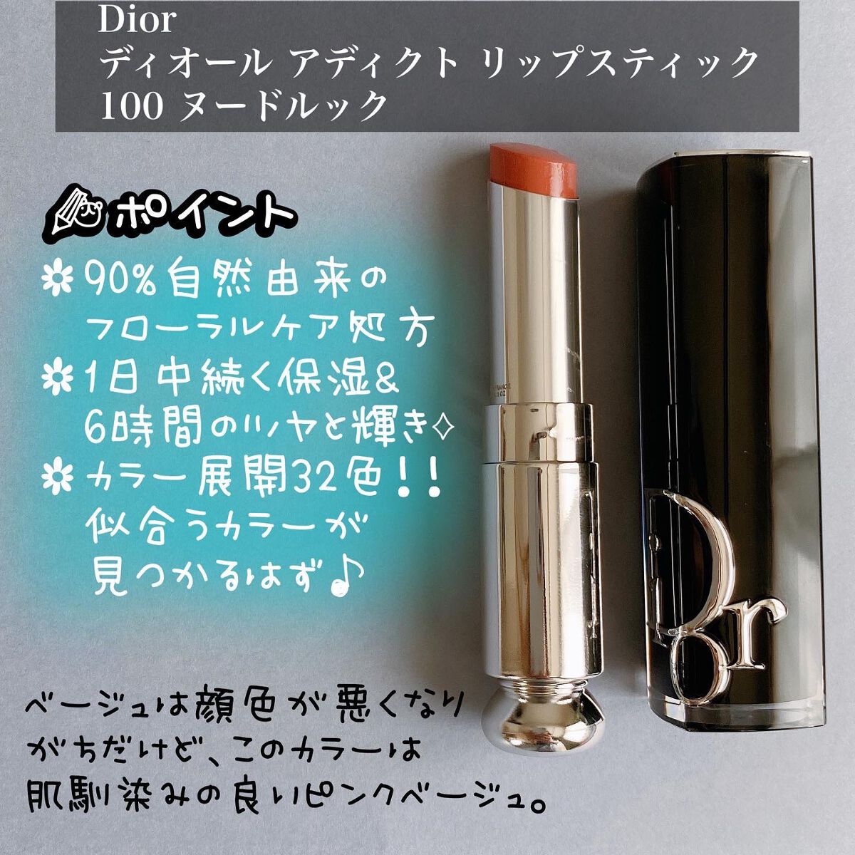 ディオール アディクト リップスティック/Dior/口紅を使ったクチコミ（2枚目）