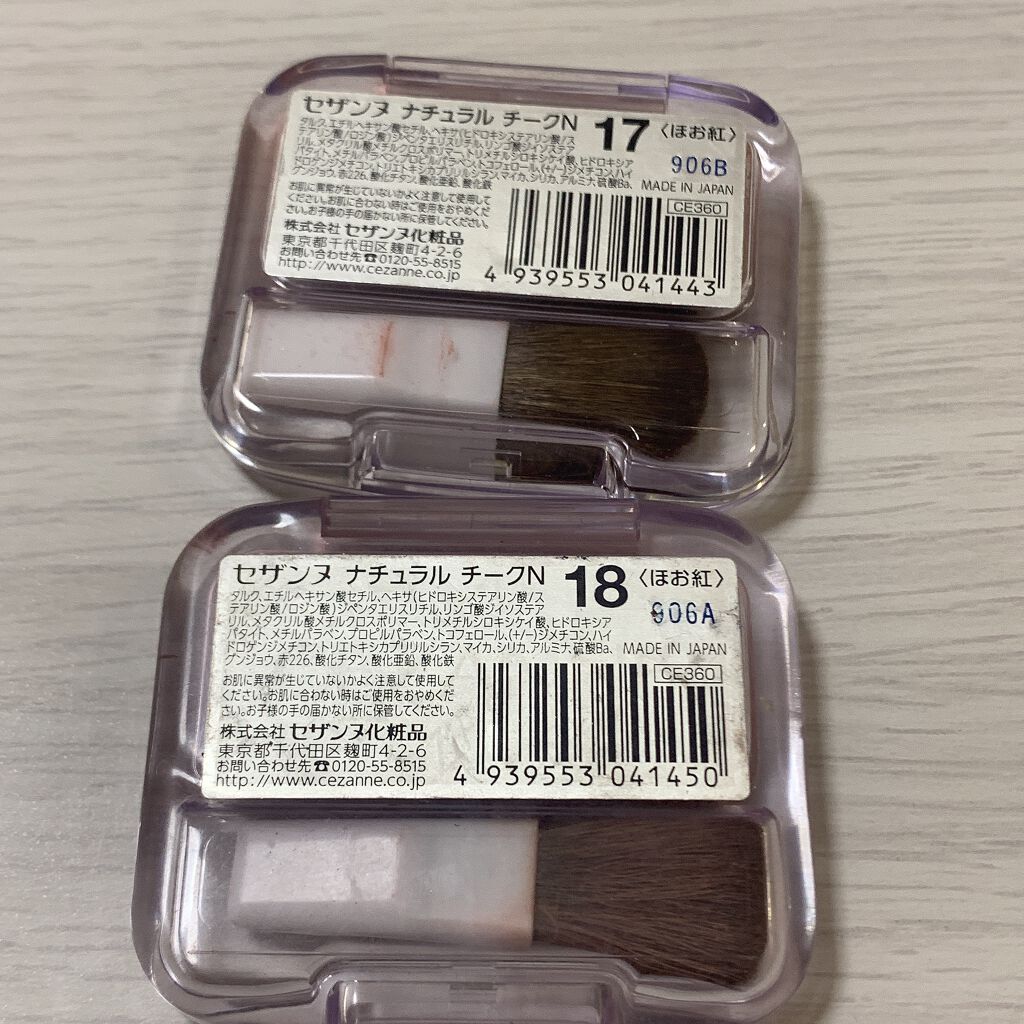 ナチュラル チークN 17 ウォームブラウン/CEZANNE/パウダーチークを使ったクチコミ（3枚目）