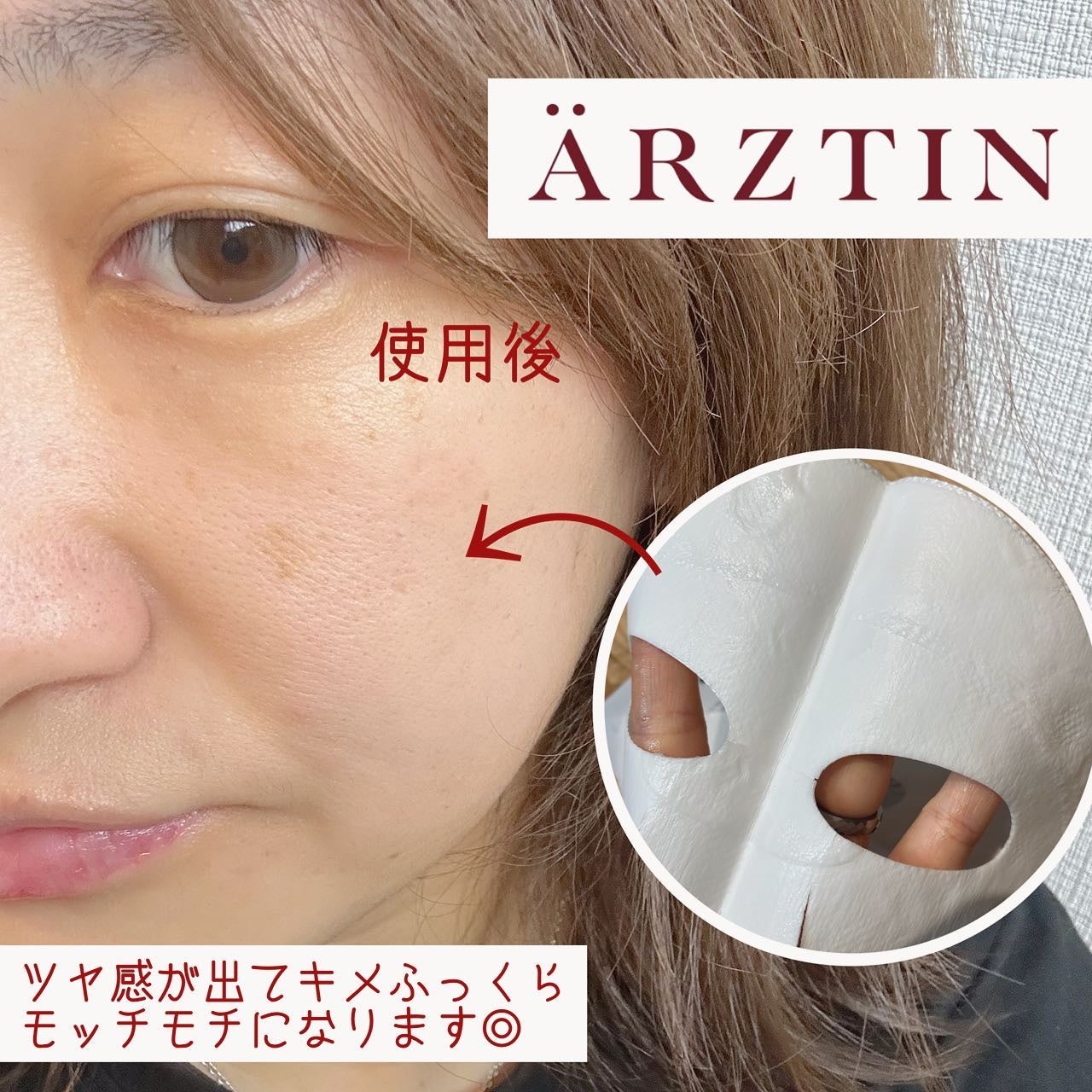 シルクマスク/エルツティン/シートマスク・パックを使ったクチコミ(6枚目)