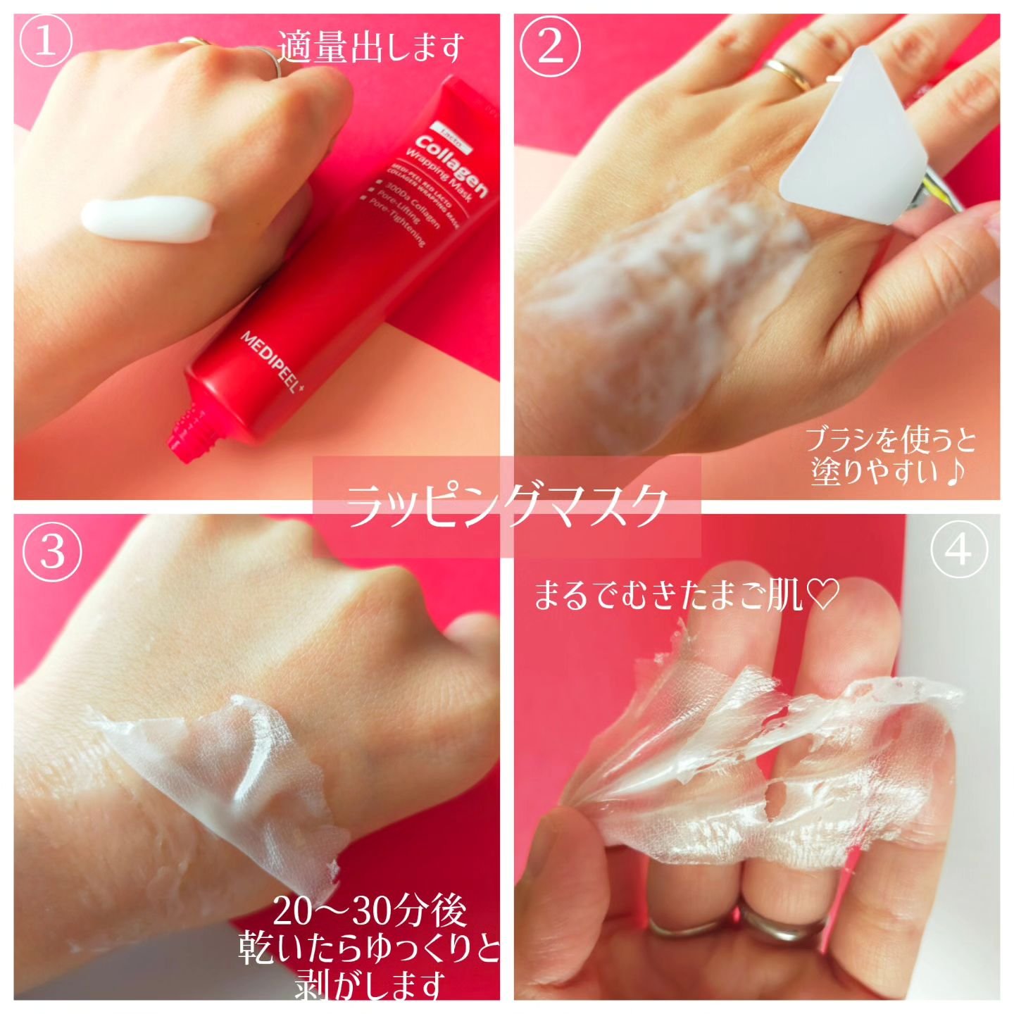 コラーゲン ラッピングマスク/MEDIPEEL/シートマスク・パックを使ったクチコミ（2枚目）