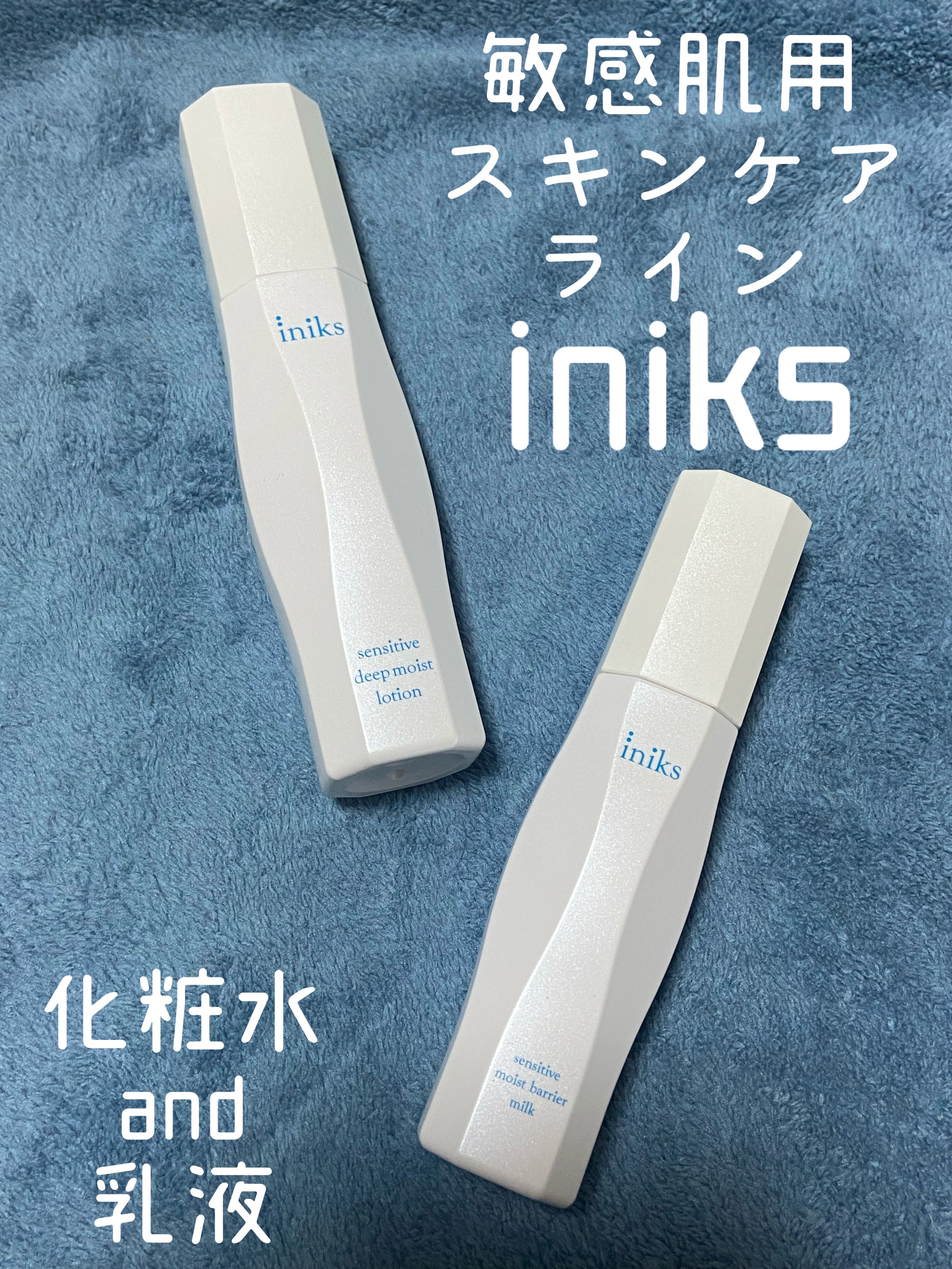 イニクス センシティブ　ディープモイスト3点セット iniks センシティブトライアルセット | iniks（イニクス）通販サイト