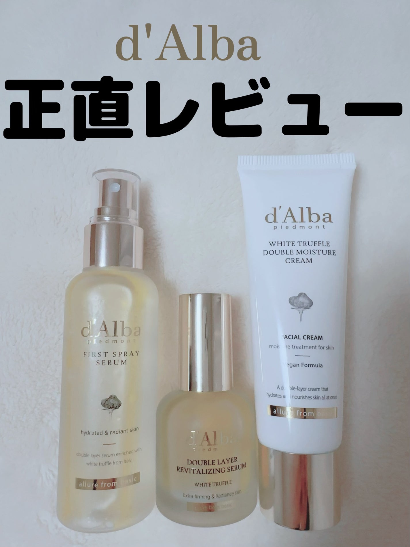 ダルバ ホワイトトリュフファーストスプレーセラム/ダルバ/ミスト状化粧水を使ったクチコミ(1枚目)