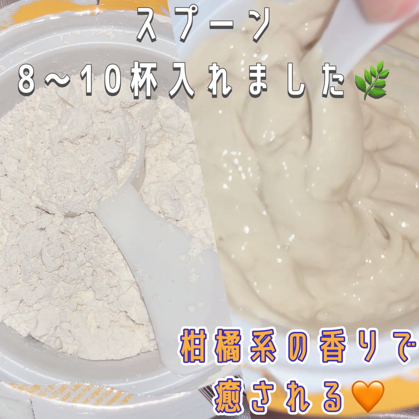 ヴィーガンビタミンコラーゲンモデリングカップパック/MEDIPEEL/洗い流すパック・マスクを使ったクチコミ(2枚目)