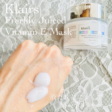 フレッシュリージュースドビタミンEマスク(90g)/Klairs/フェイスクリームを使ったクチコミ(3枚目)