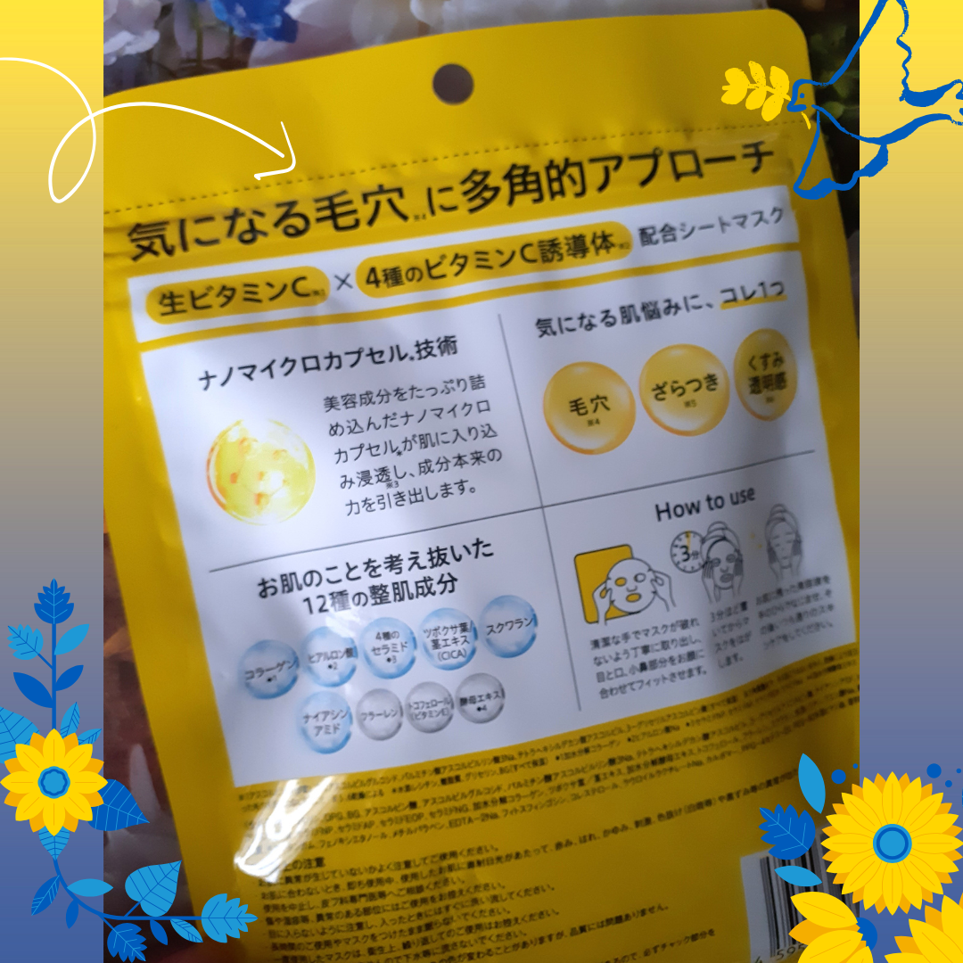 CPフェイスマスク V/カプセルセラム/シートマスク・パックを使ったクチコミ(5枚目)